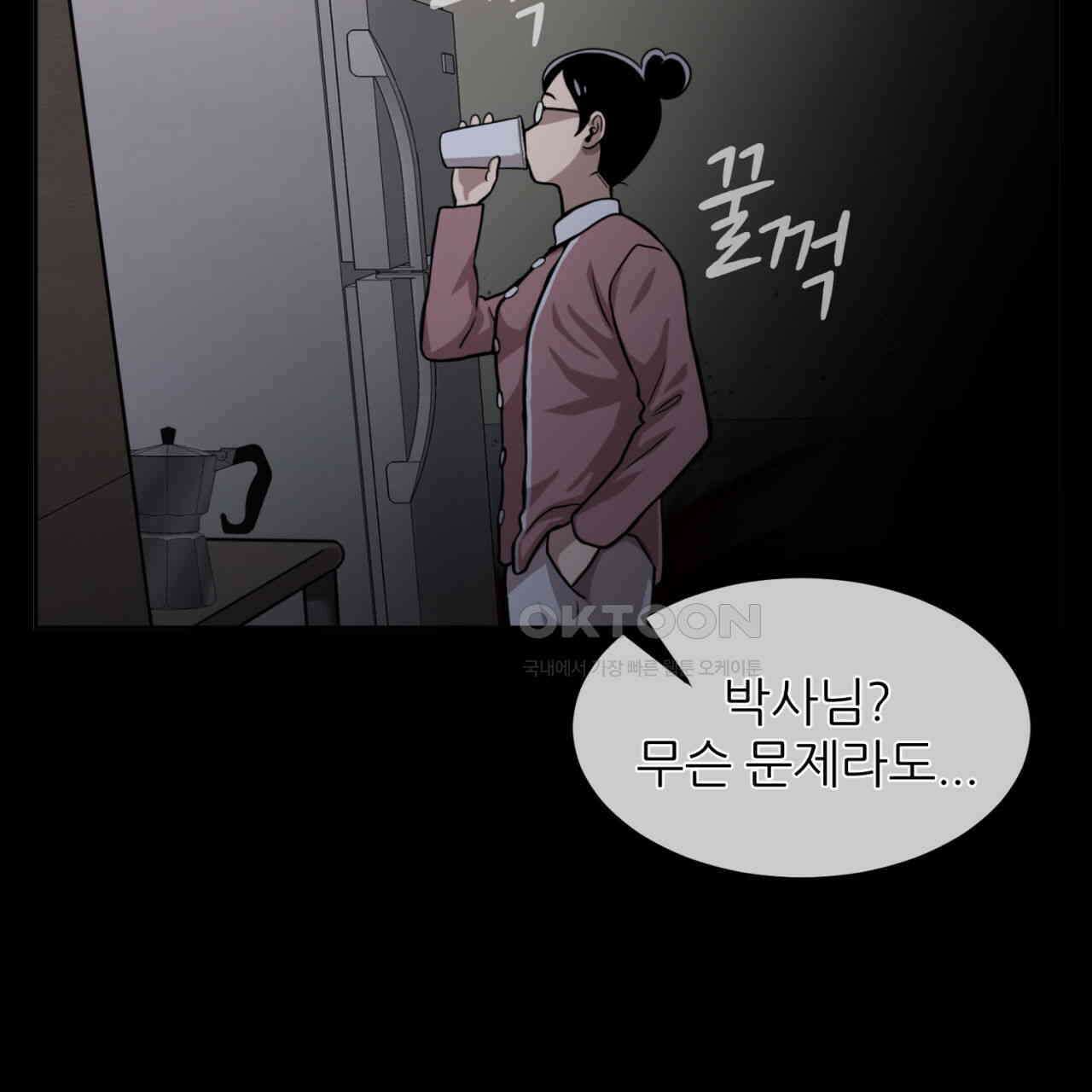 써드아이 수간호사의 행방 117