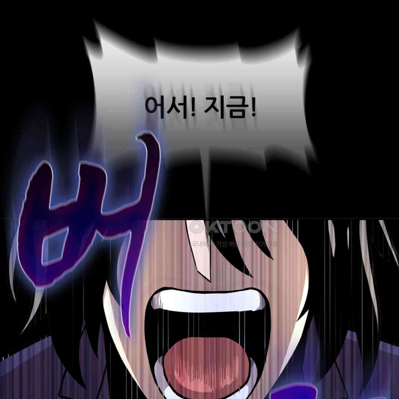 써드아이 수간호사의 행방 118