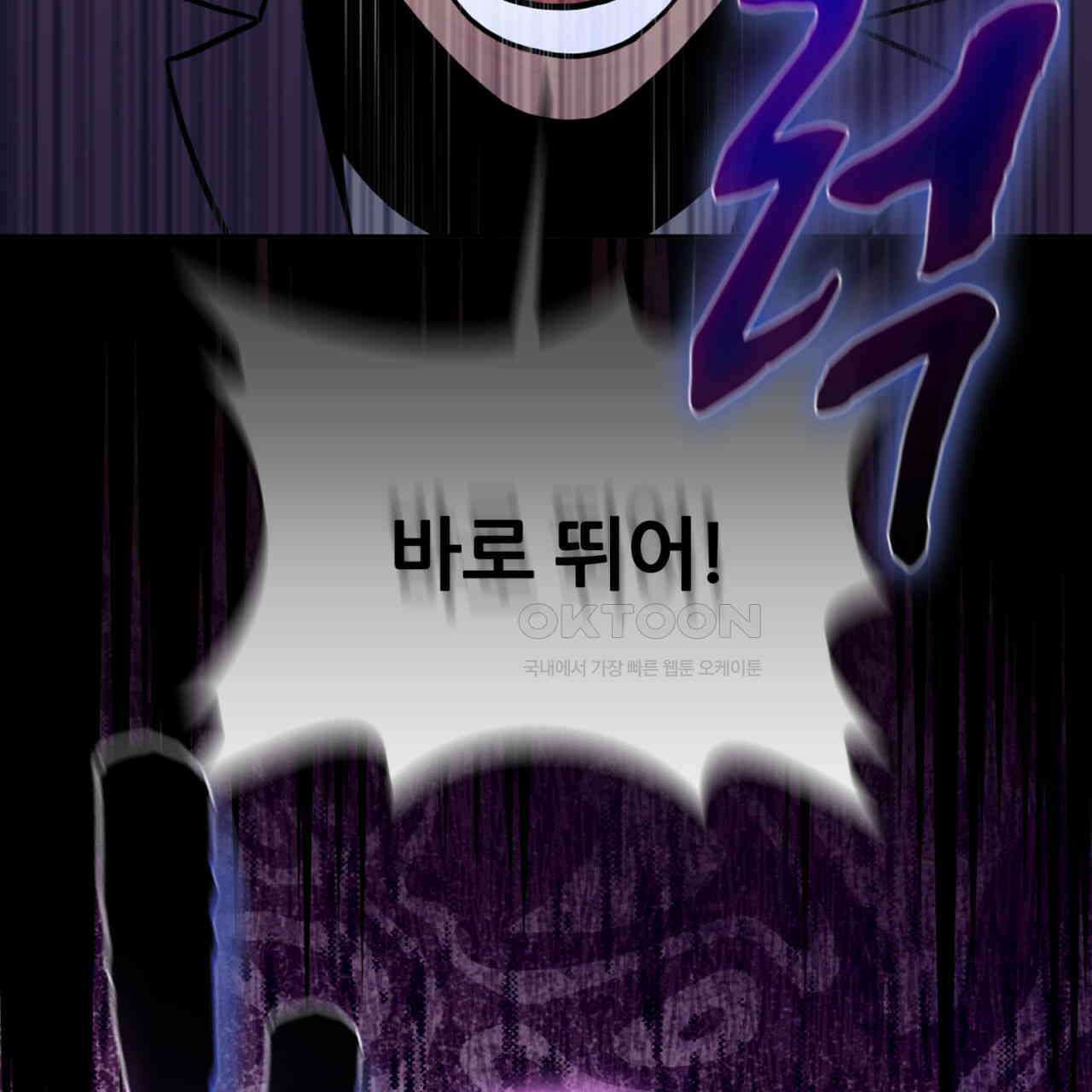 써드아이 수간호사의 행방 119