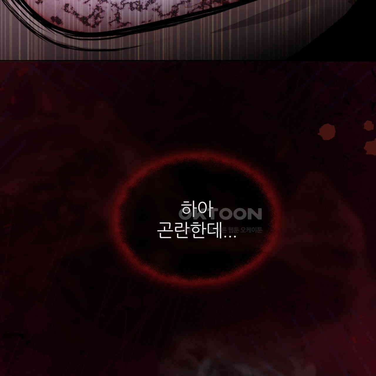 써드아이 수간호사의 행방 130