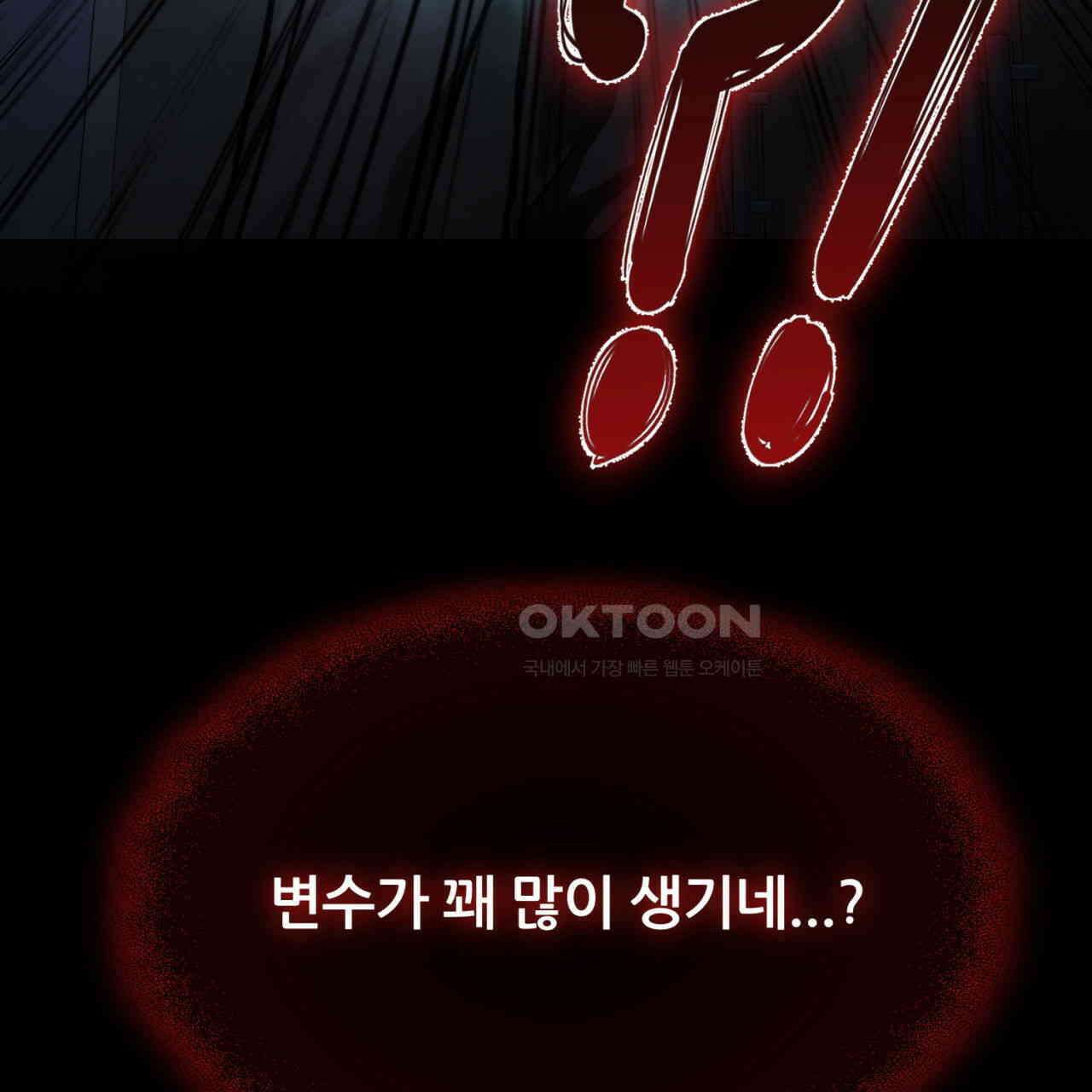 써드아이 수간호사의 행방 133