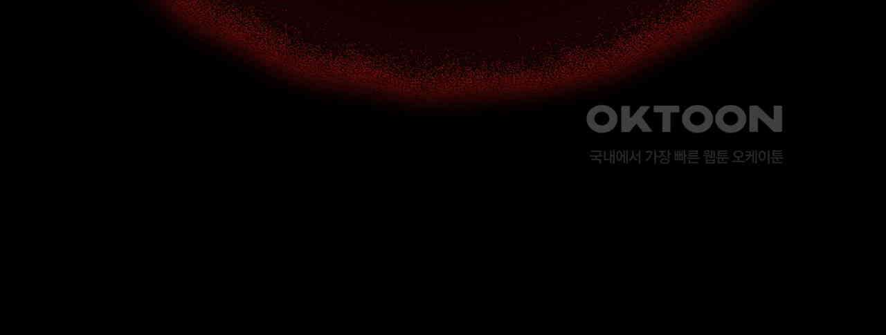 써드아이 수간호사의 행방 134