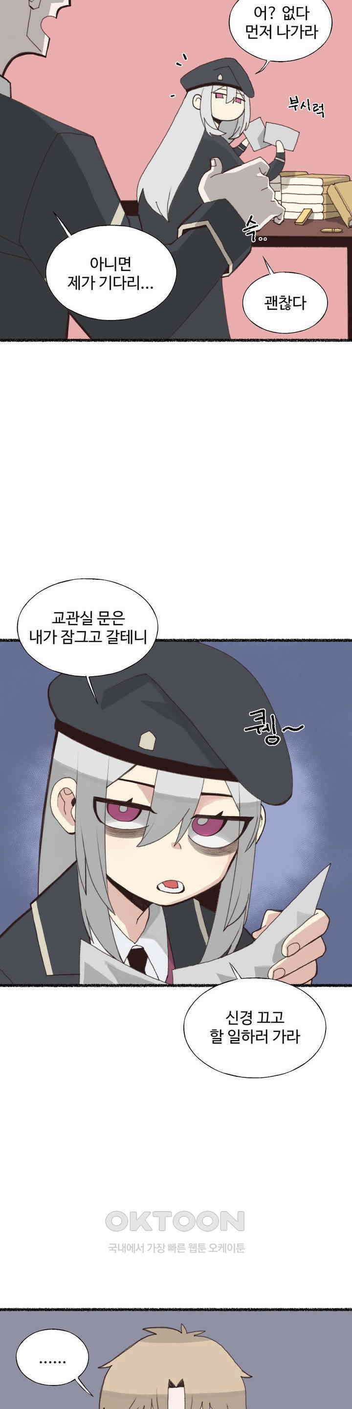 연애경험없는 여기사에게 들이대 보았다 6화 3