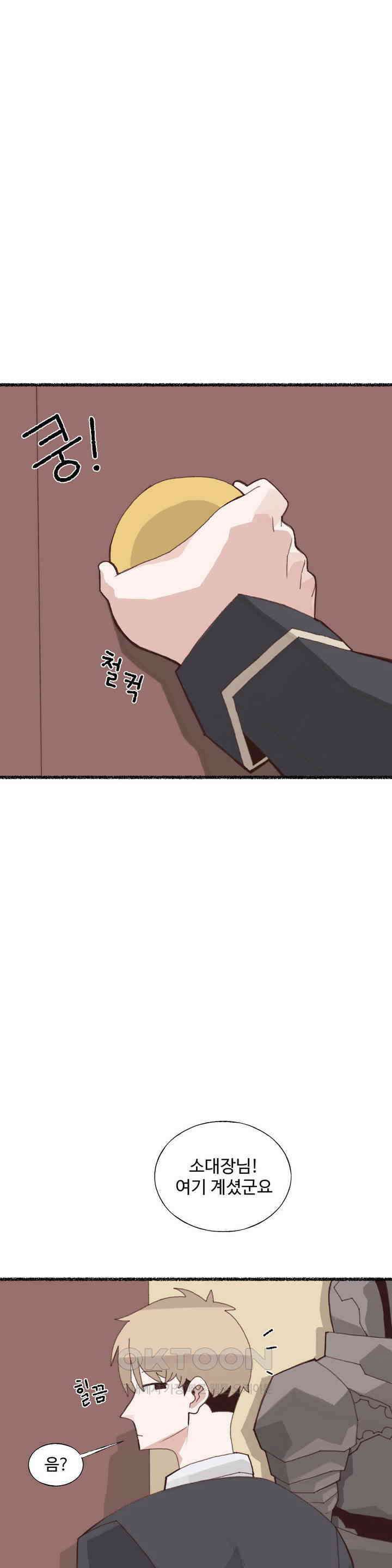 연애경험없는 여기사에게 들이대 보았다 6화 5
