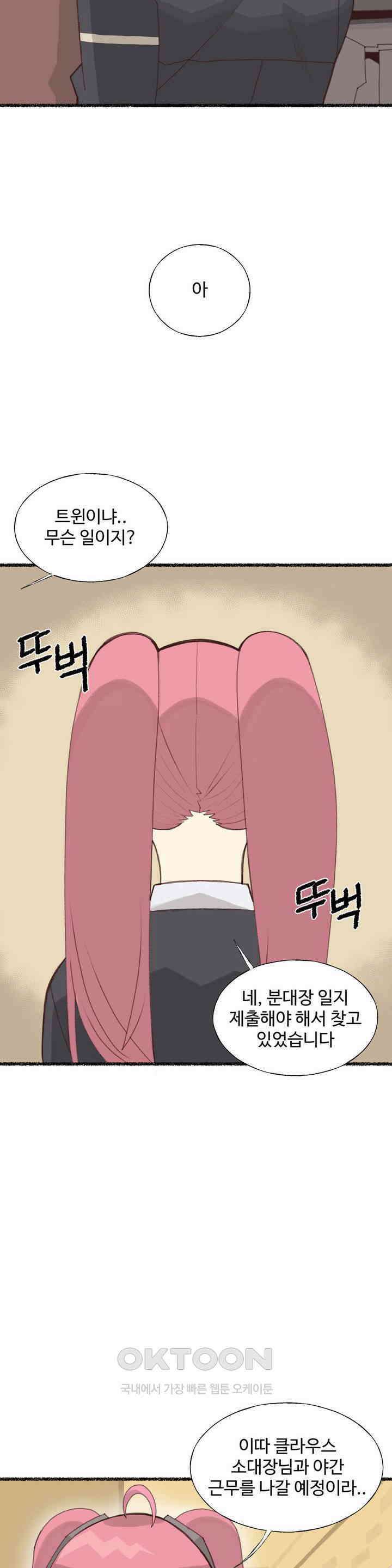 연애경험없는 여기사에게 들이대 보았다 6화 6