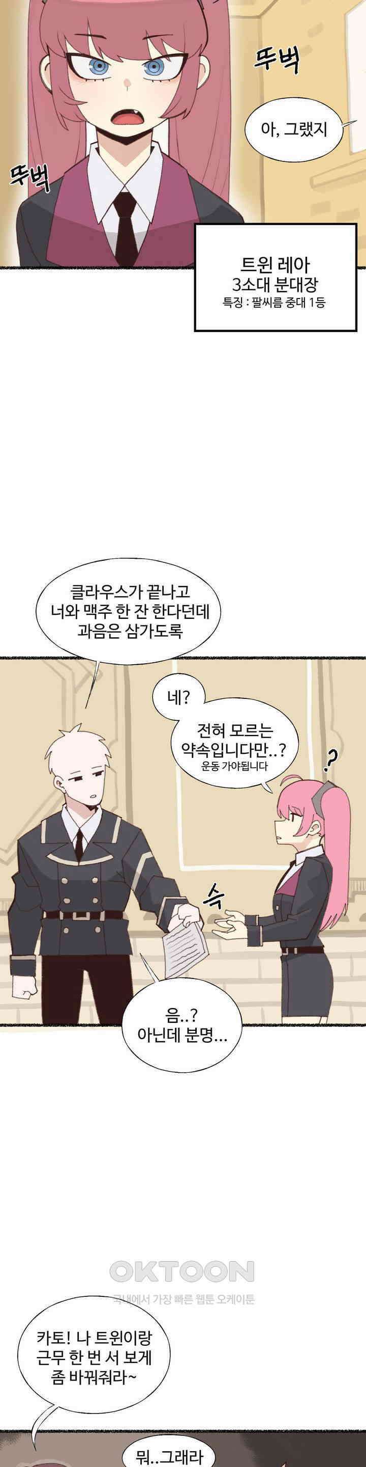 연애경험없는 여기사에게 들이대 보았다 6화 7