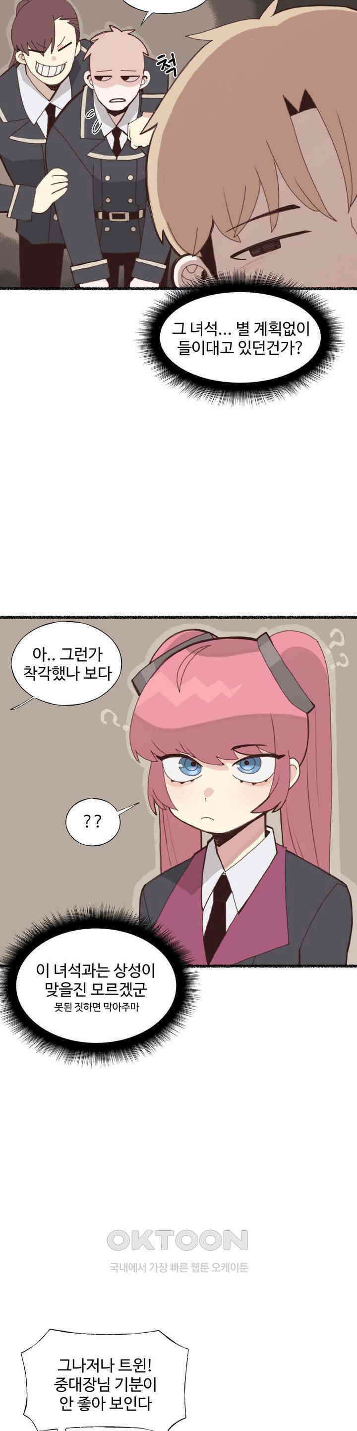연애경험없는 여기사에게 들이대 보았다 6화 8
