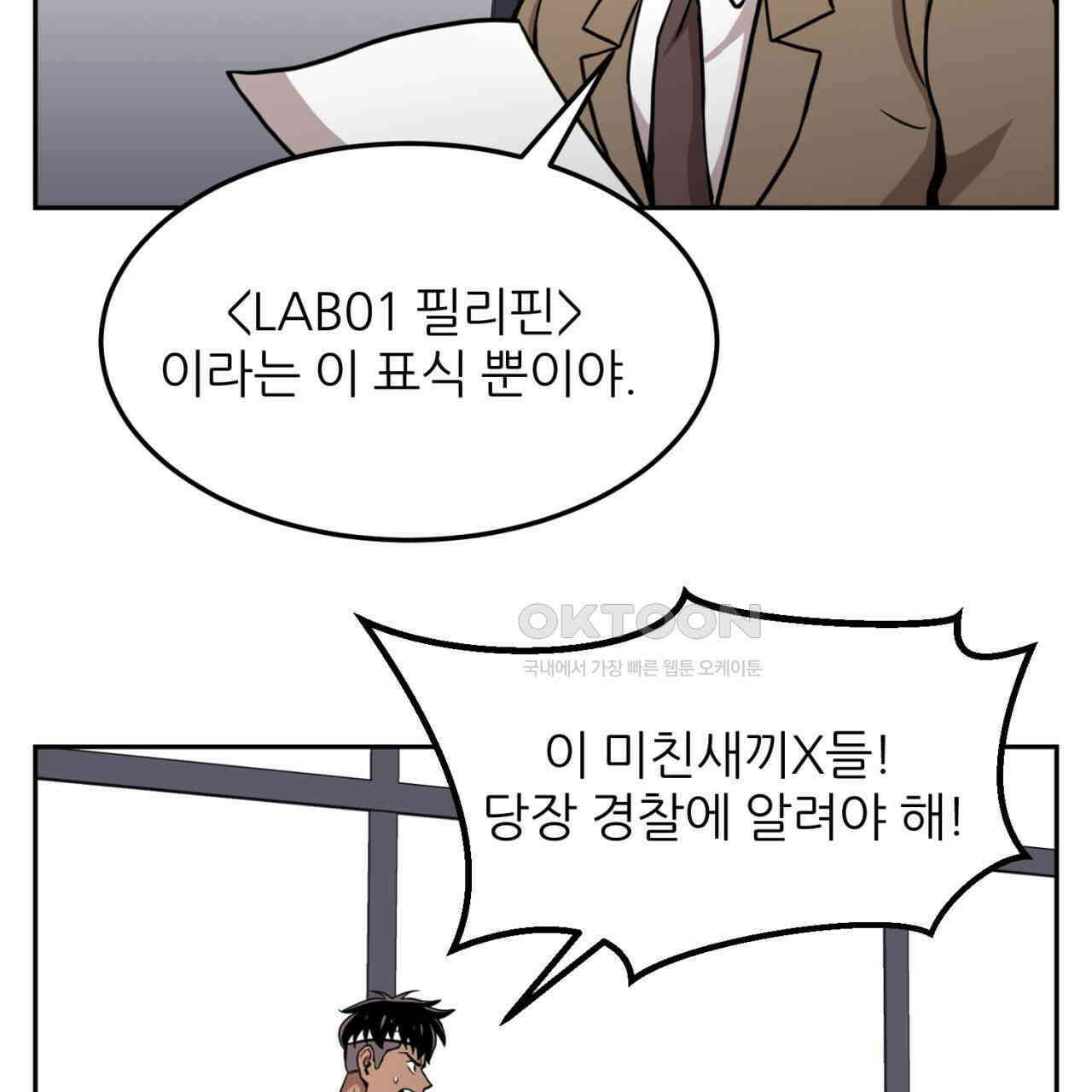 써드아이 LAB01 필리핀 105
