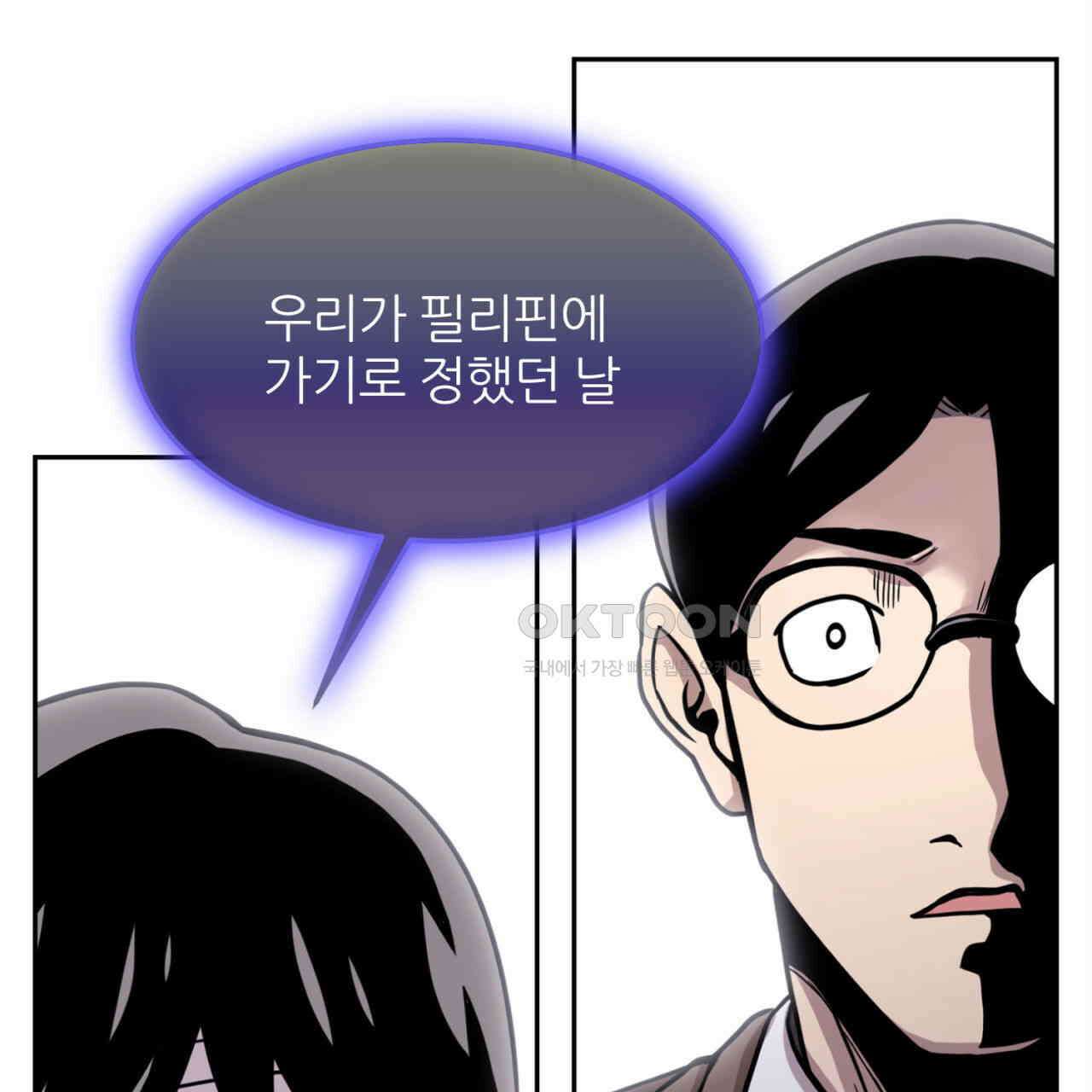 써드아이 LAB01 필리핀 122