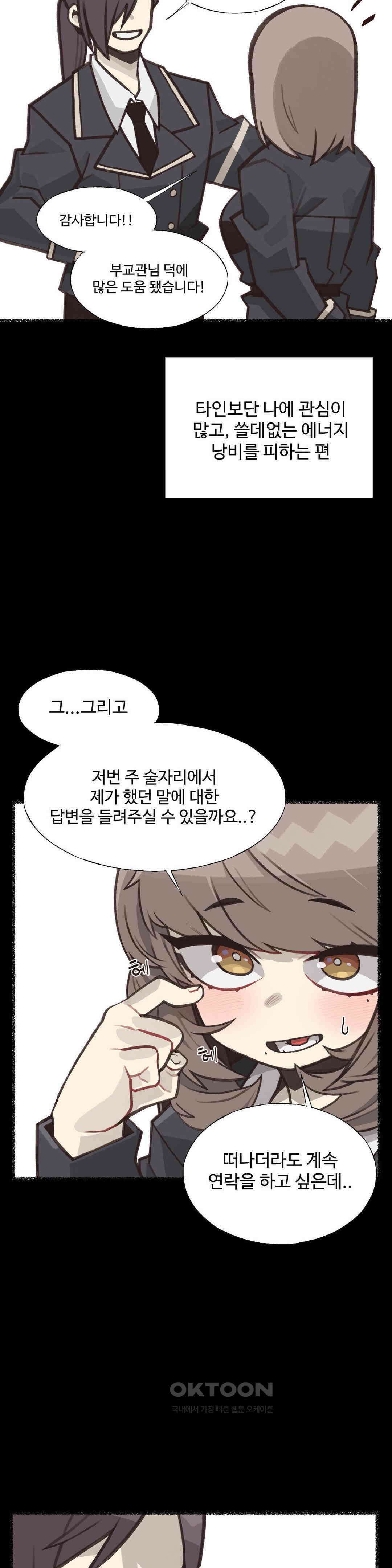 연애경험없는 여기사에게 들이대 보았다 15화 2