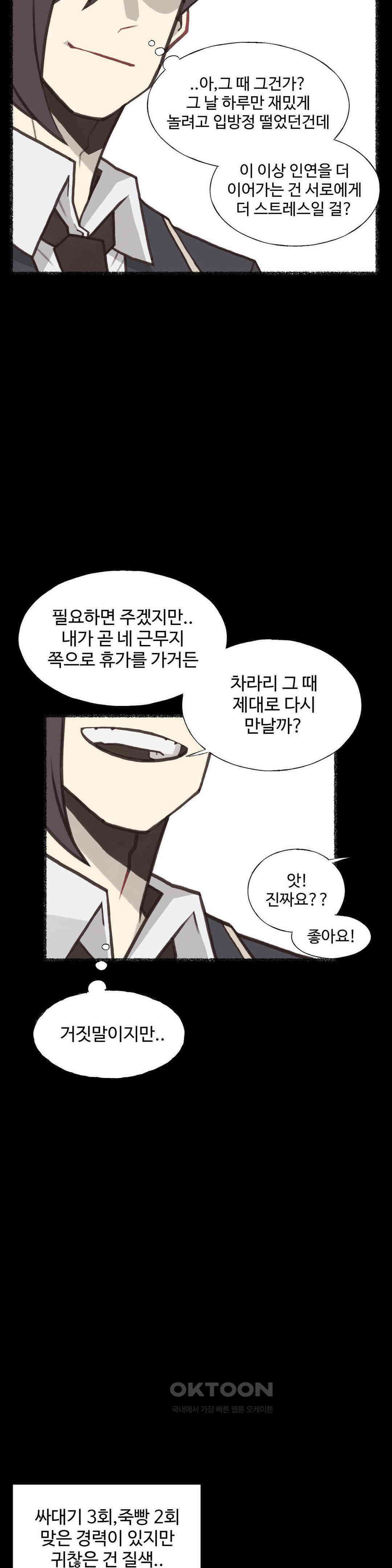 연애경험없는 여기사에게 들이대 보았다 15화 3