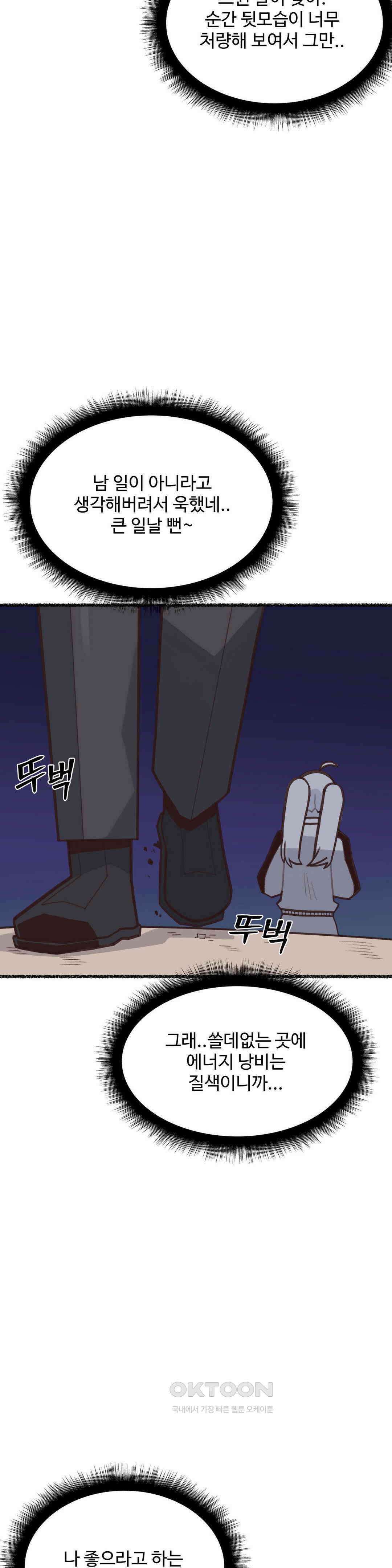 연애경험없는 여기사에게 들이대 보았다 15화 8