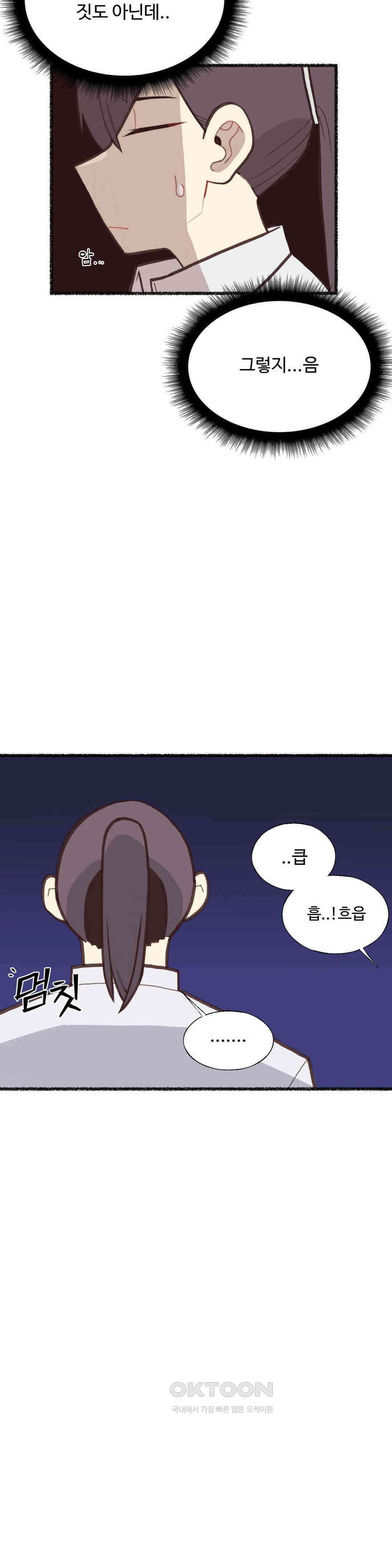 연애경험없는 여기사에게 들이대 보았다 15화 9