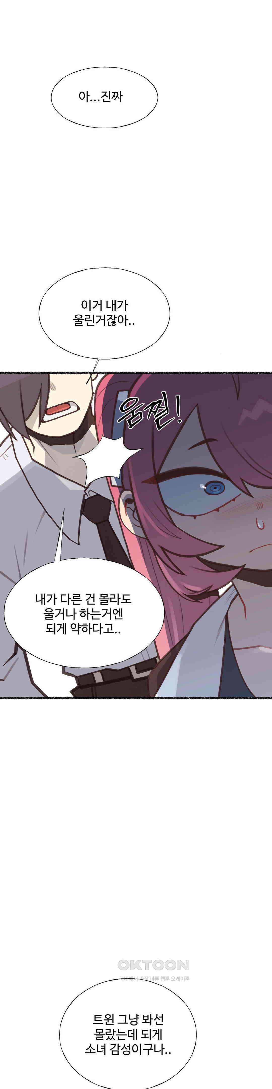 연애경험없는 여기사에게 들이대 보았다 15화 11