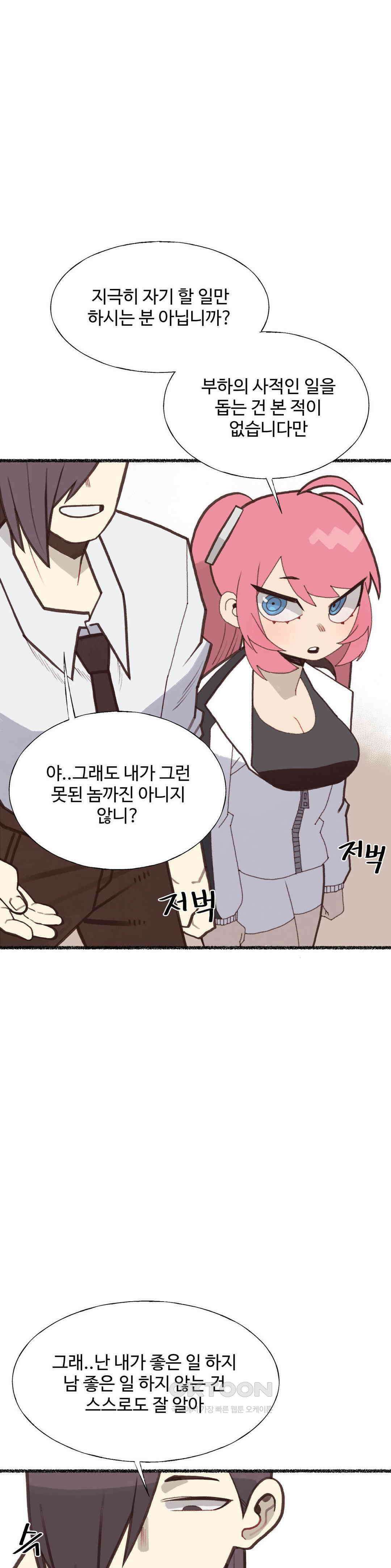 연애경험없는 여기사에게 들이대 보았다 15화 15