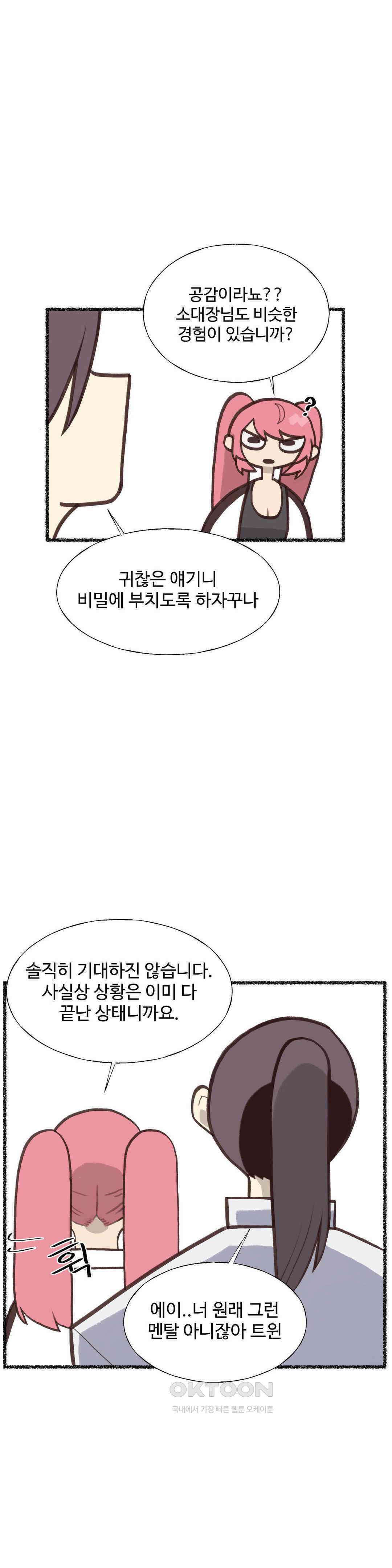 연애경험없는 여기사에게 들이대 보았다 15화 17