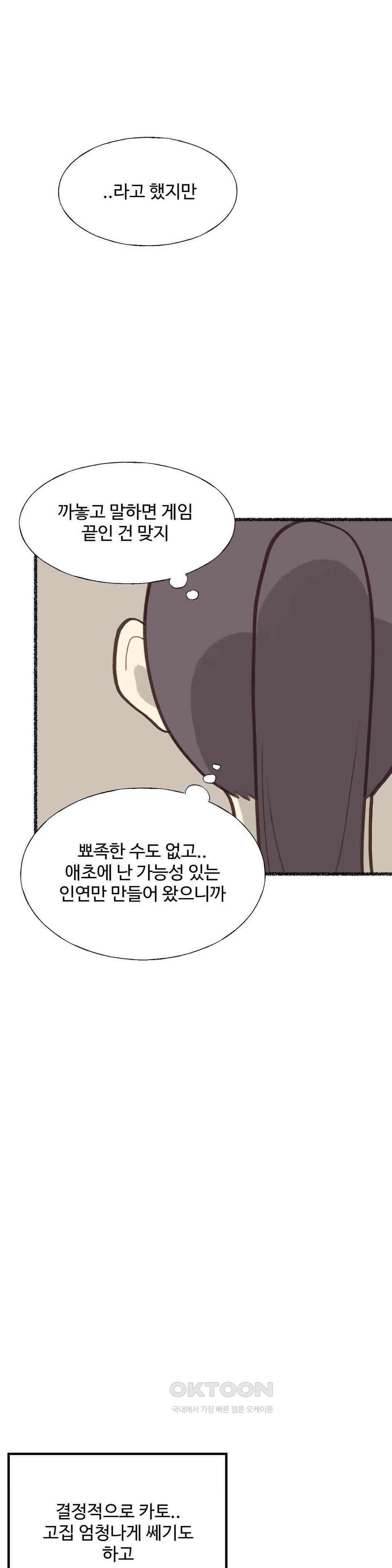 연애경험없는 여기사에게 들이대 보았다 15화 18