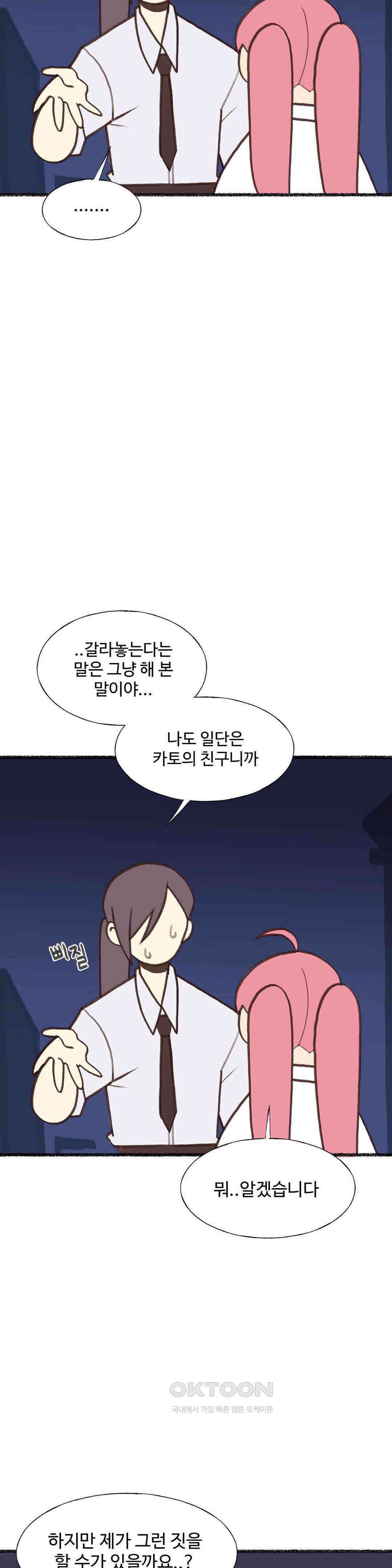 연애경험없는 여기사에게 들이대 보았다 15화 25