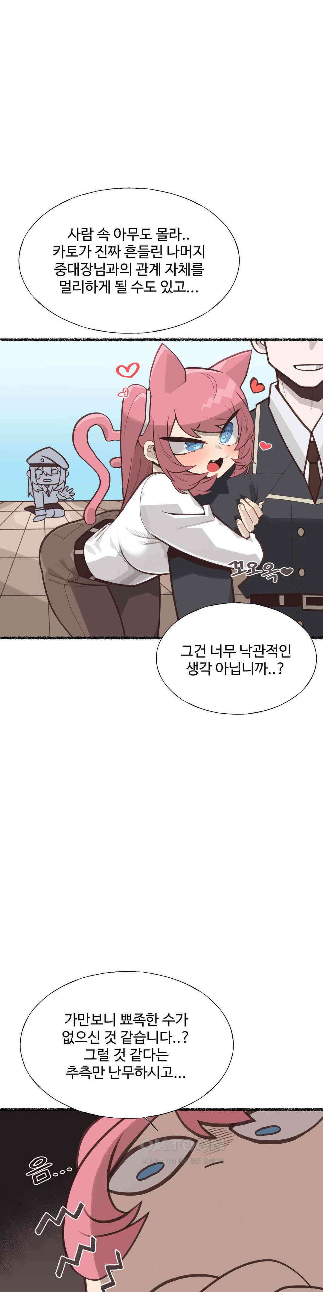 연애경험없는 여기사에게 들이대 보았다 15화 27