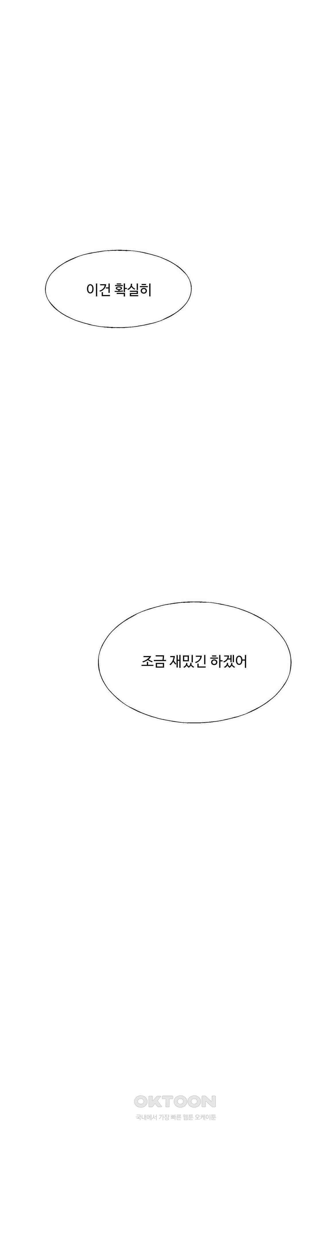 연애경험없는 여기사에게 들이대 보았다 15화 32