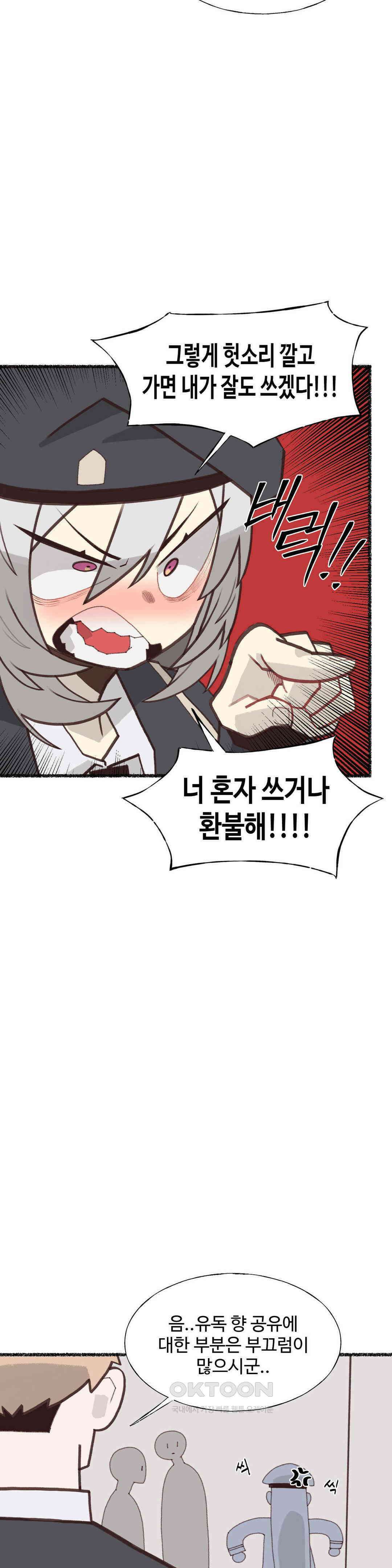 연애경험없는 여기사에게 들이대 보았다 15화 34