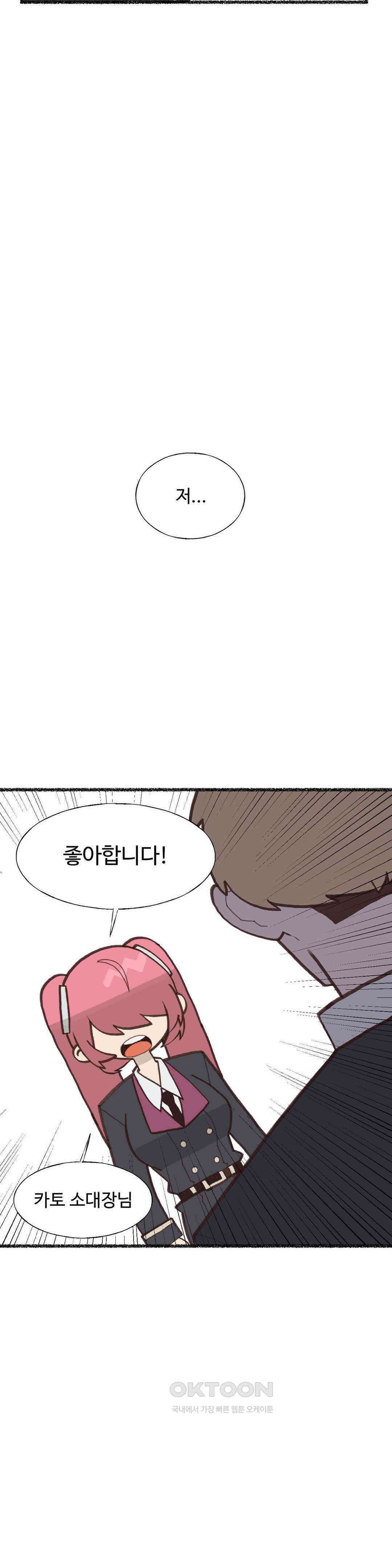 연애경험없는 여기사에게 들이대 보았다 15화 38
