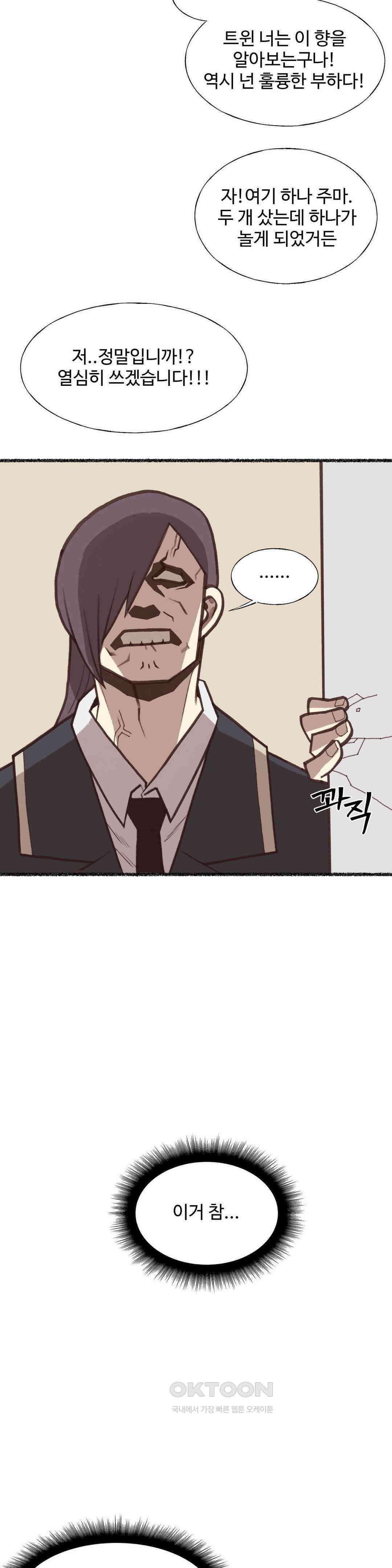 연애경험없는 여기사에게 들이대 보았다 15화 41