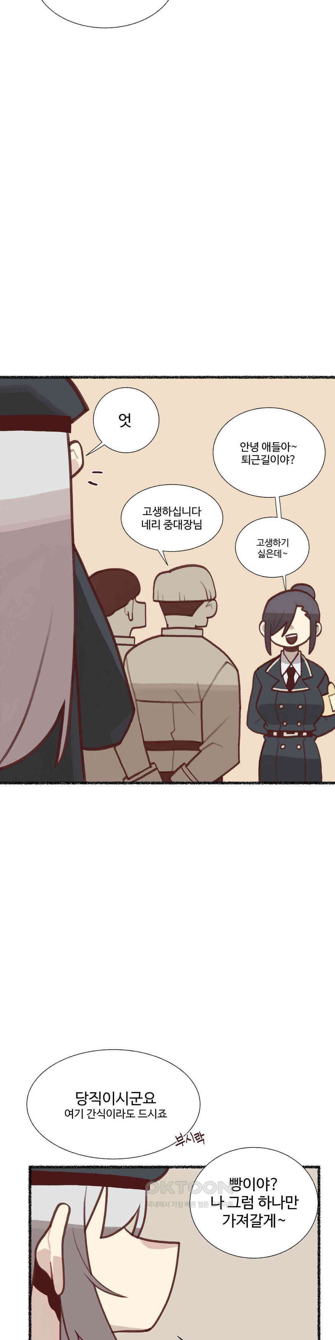 연애경험없는 여기사에게 들이대 보았다 19화 6