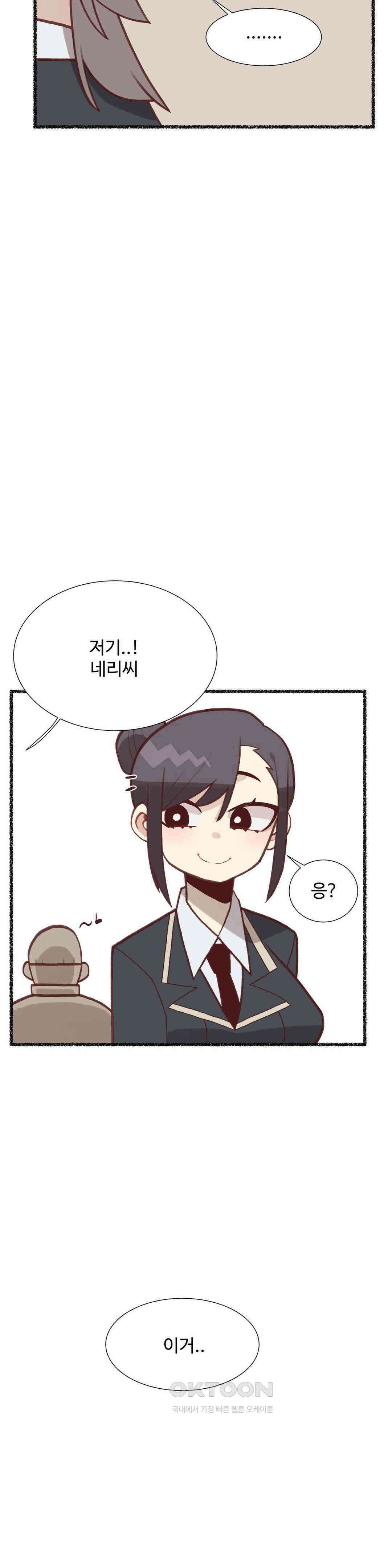 연애경험없는 여기사에게 들이대 보았다 19화 7