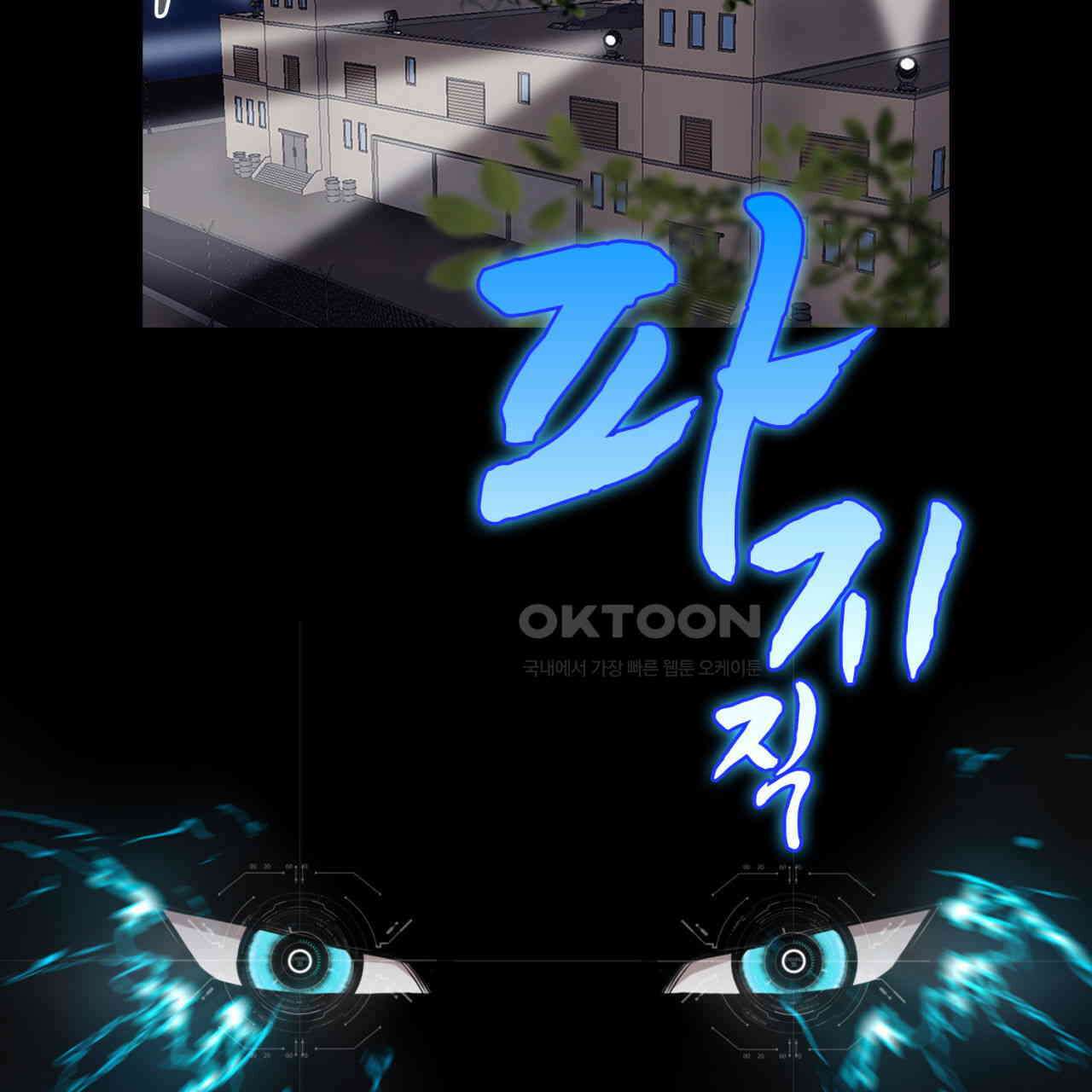 써드아이 각자의 각오 3