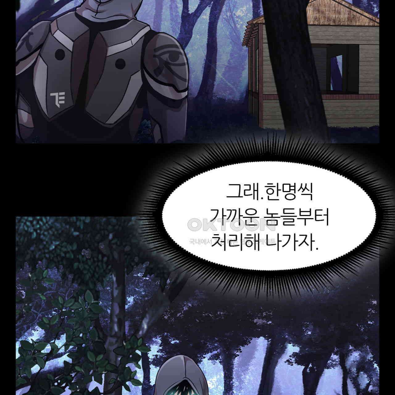 써드아이 각자의 각오 10