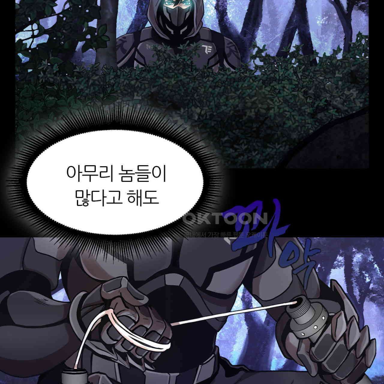 써드아이 각자의 각오 11