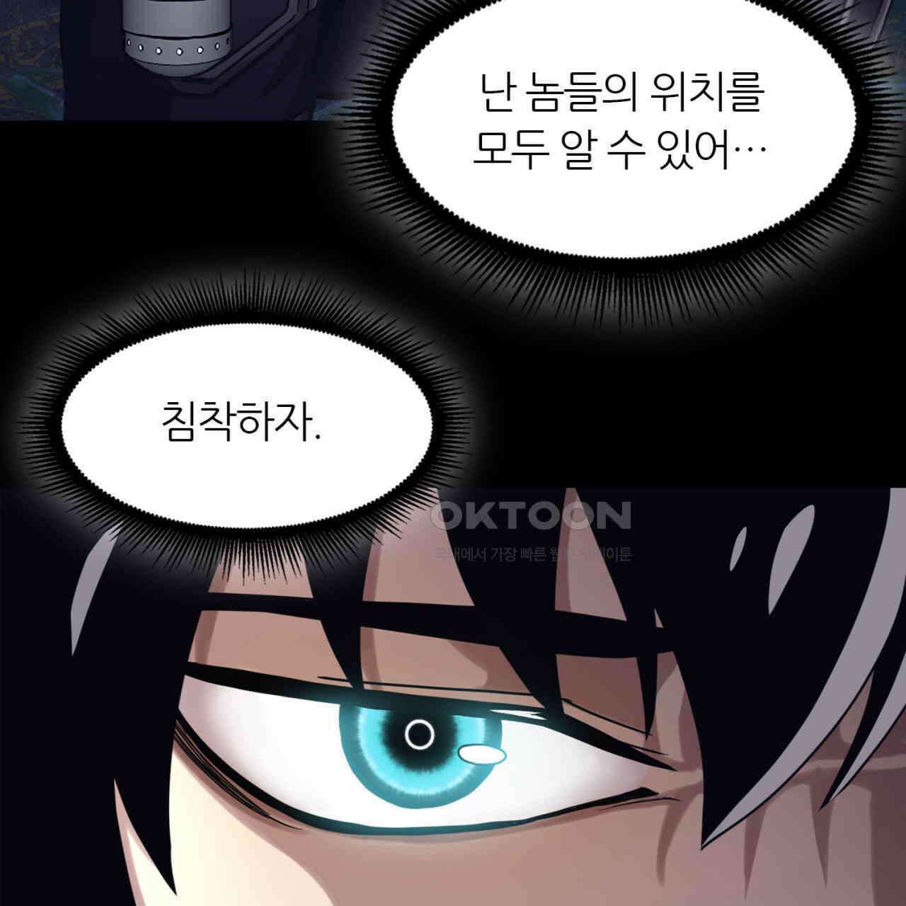 써드아이 각자의 각오 13