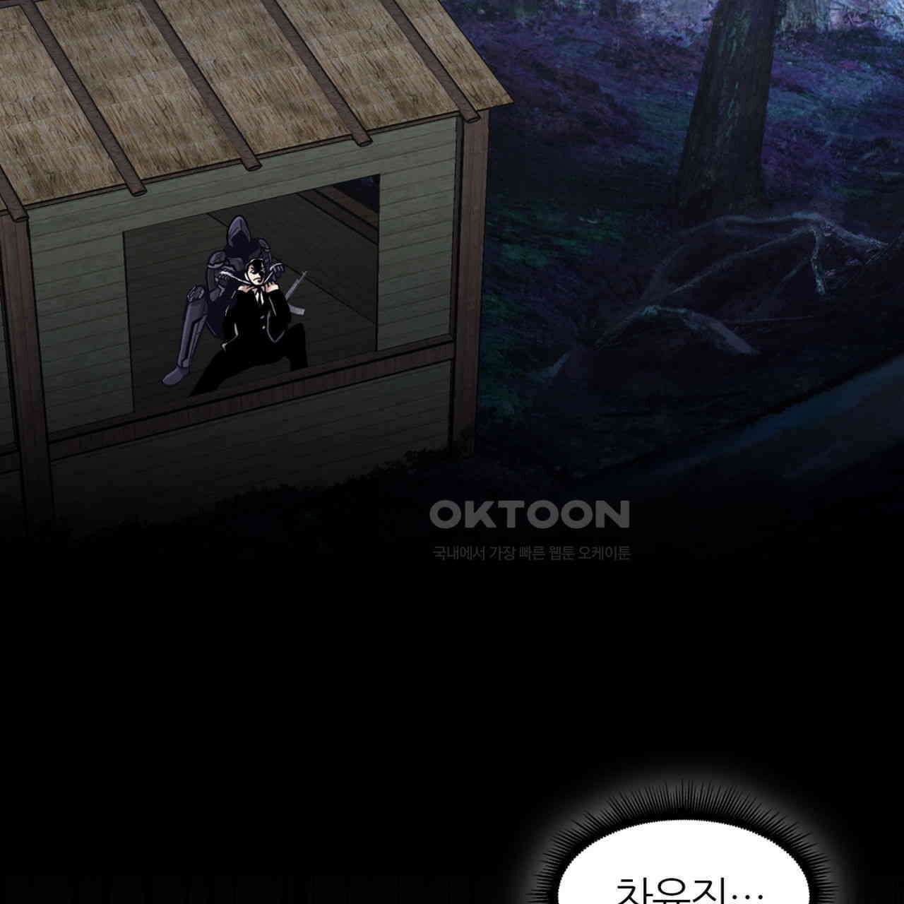 써드아이 각자의 각오 22