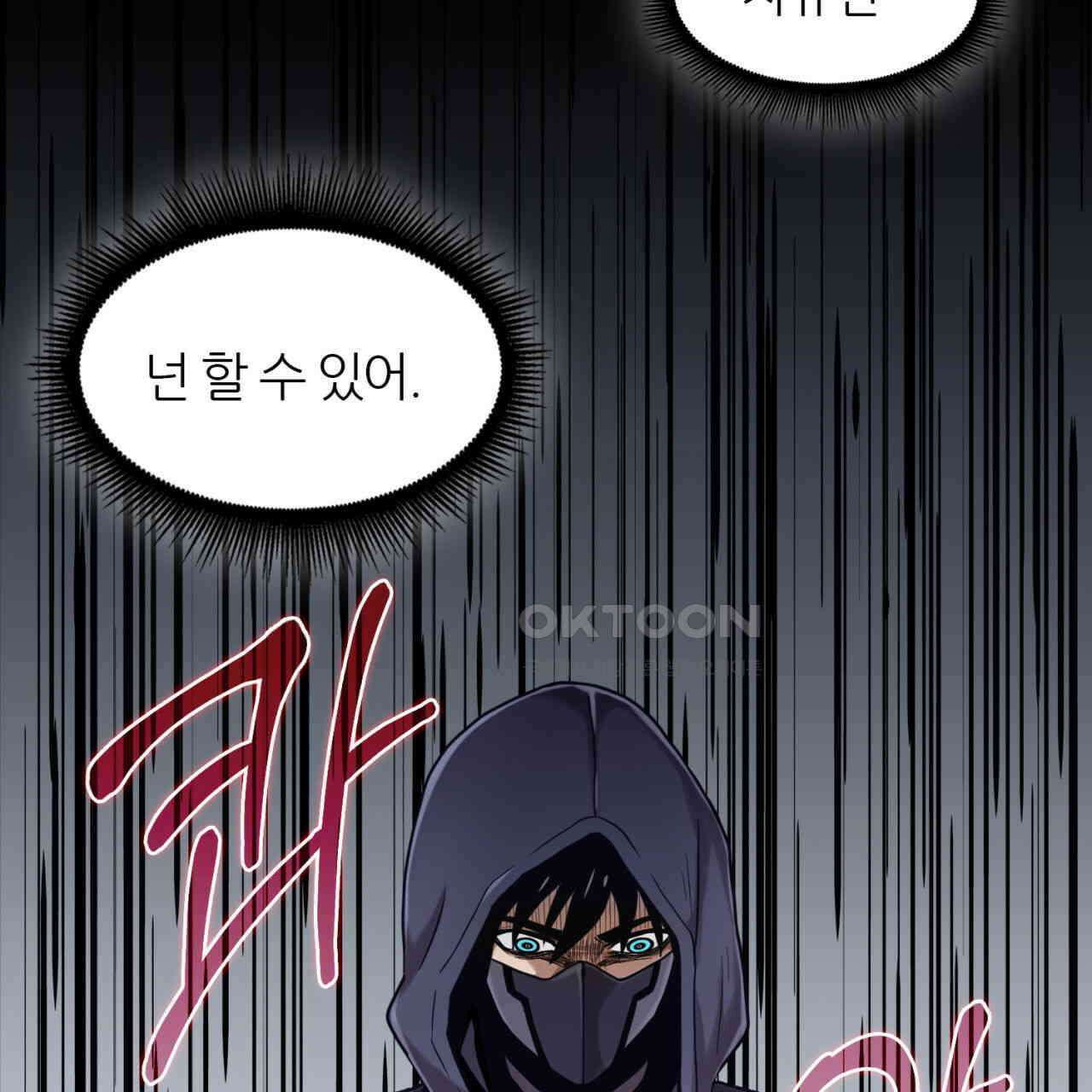 써드아이 각자의 각오 23