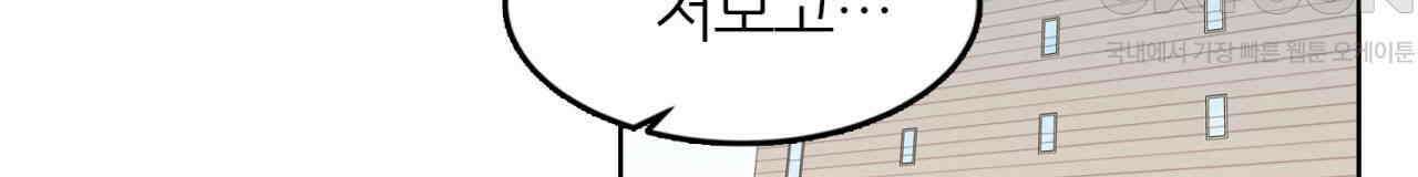 써드아이 각자의 각오 28