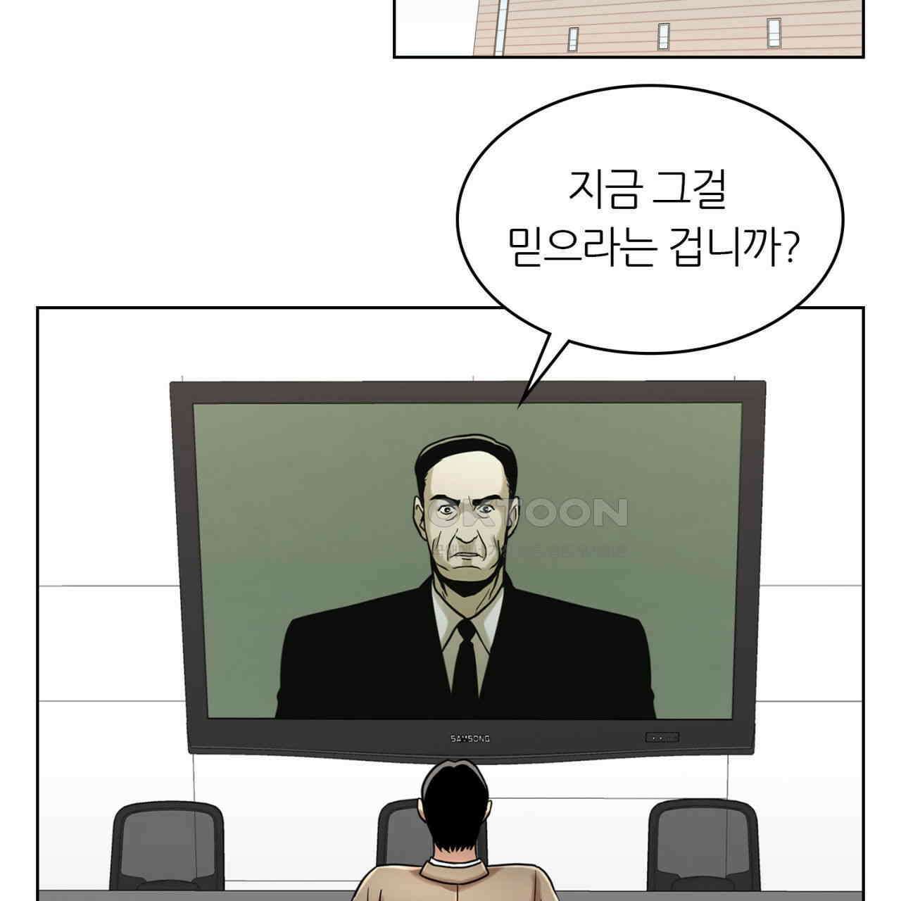 써드아이 각자의 각오 29