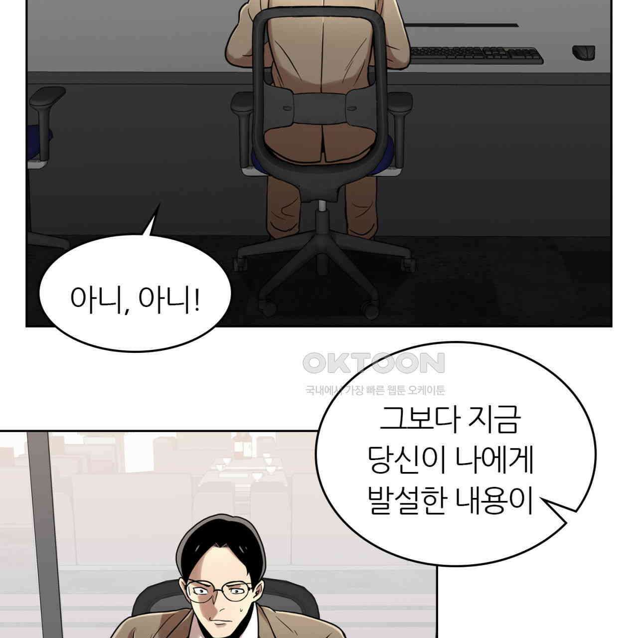 써드아이 각자의 각오 30