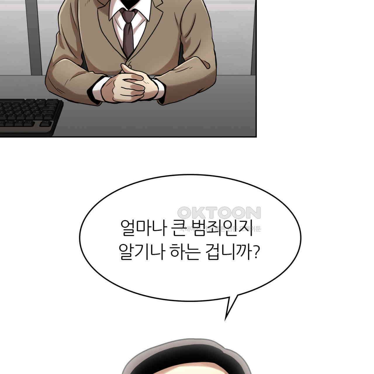 써드아이 각자의 각오 31