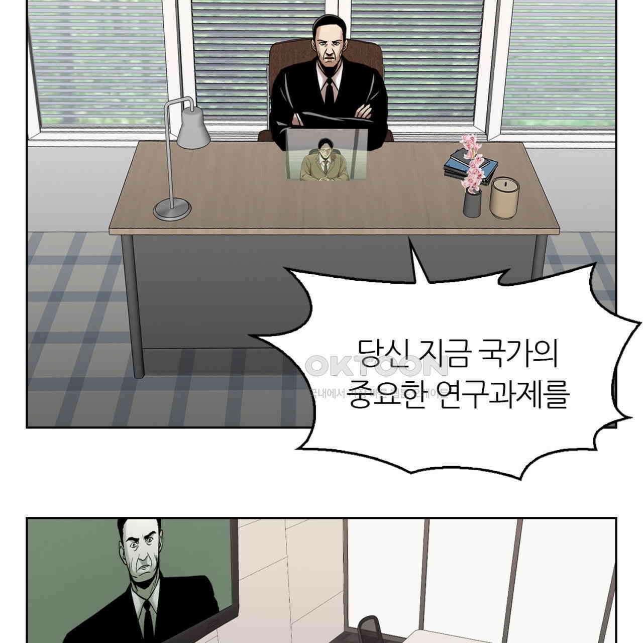 써드아이 각자의 각오 34