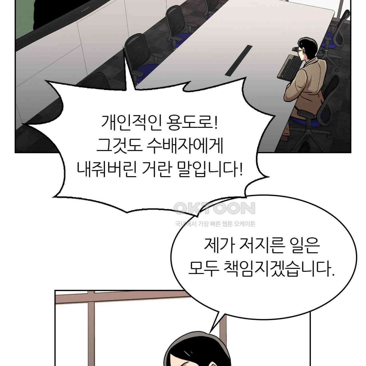 써드아이 각자의 각오 35