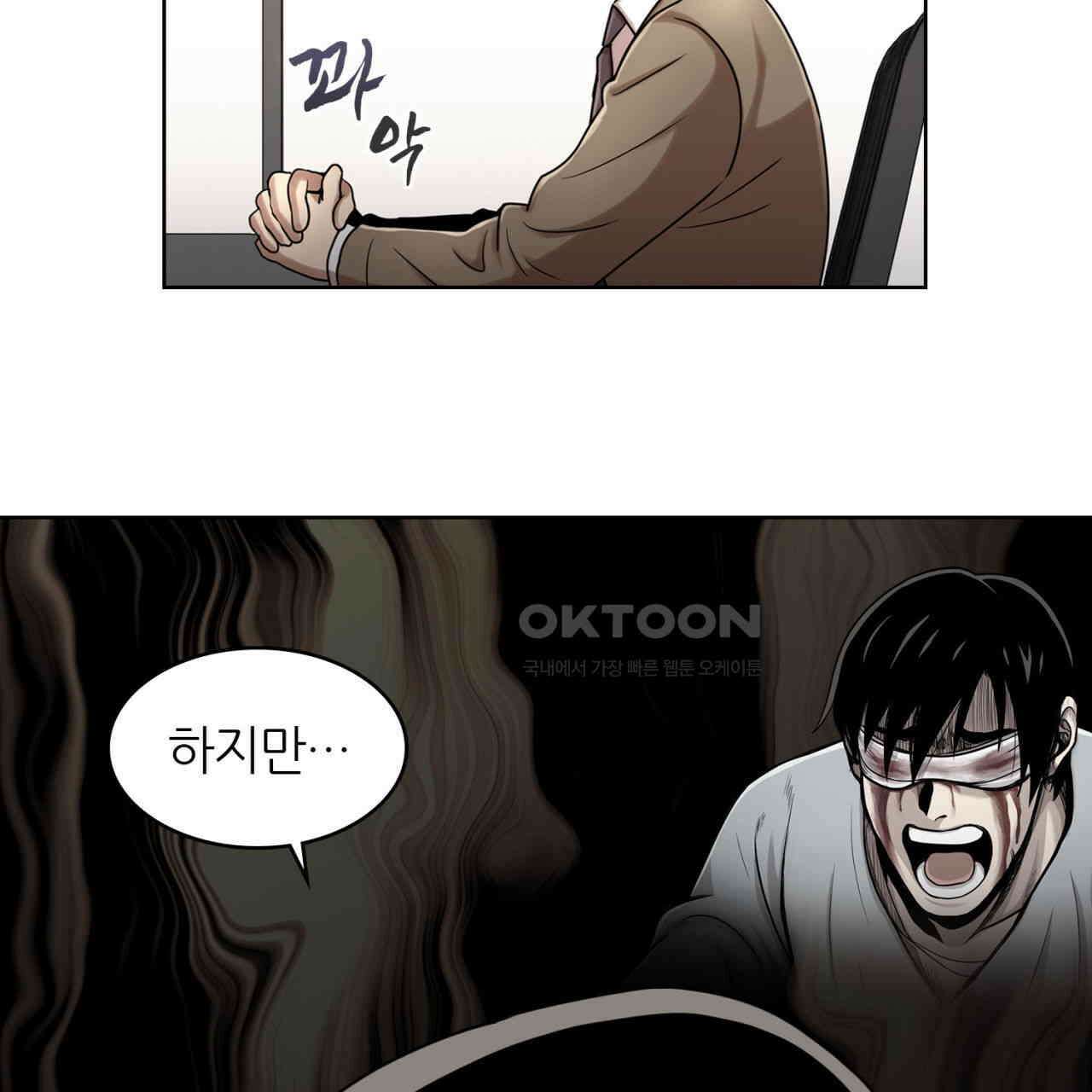 써드아이 각자의 각오 37