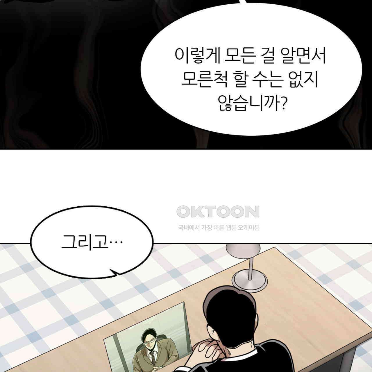 써드아이 각자의 각오 39