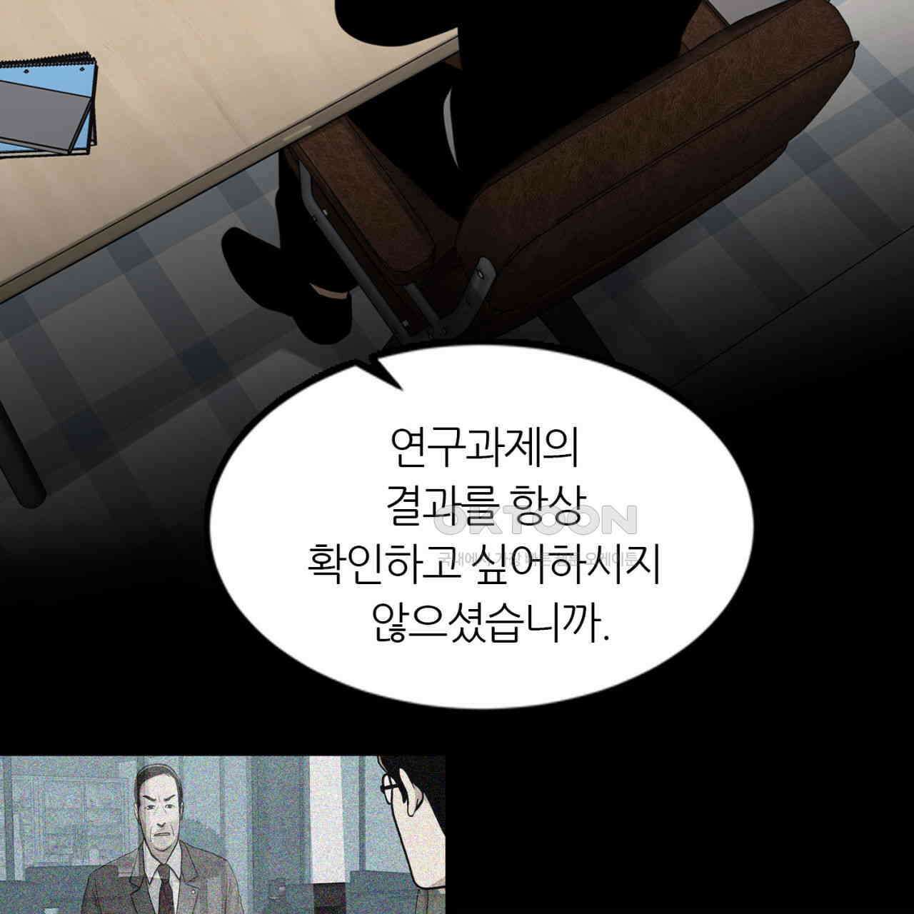 써드아이 각자의 각오 41