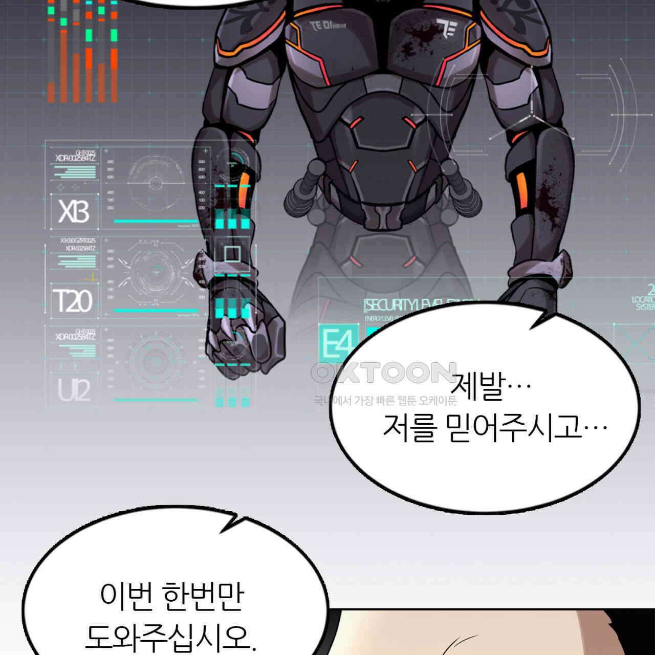 써드아이 각자의 각오 46
