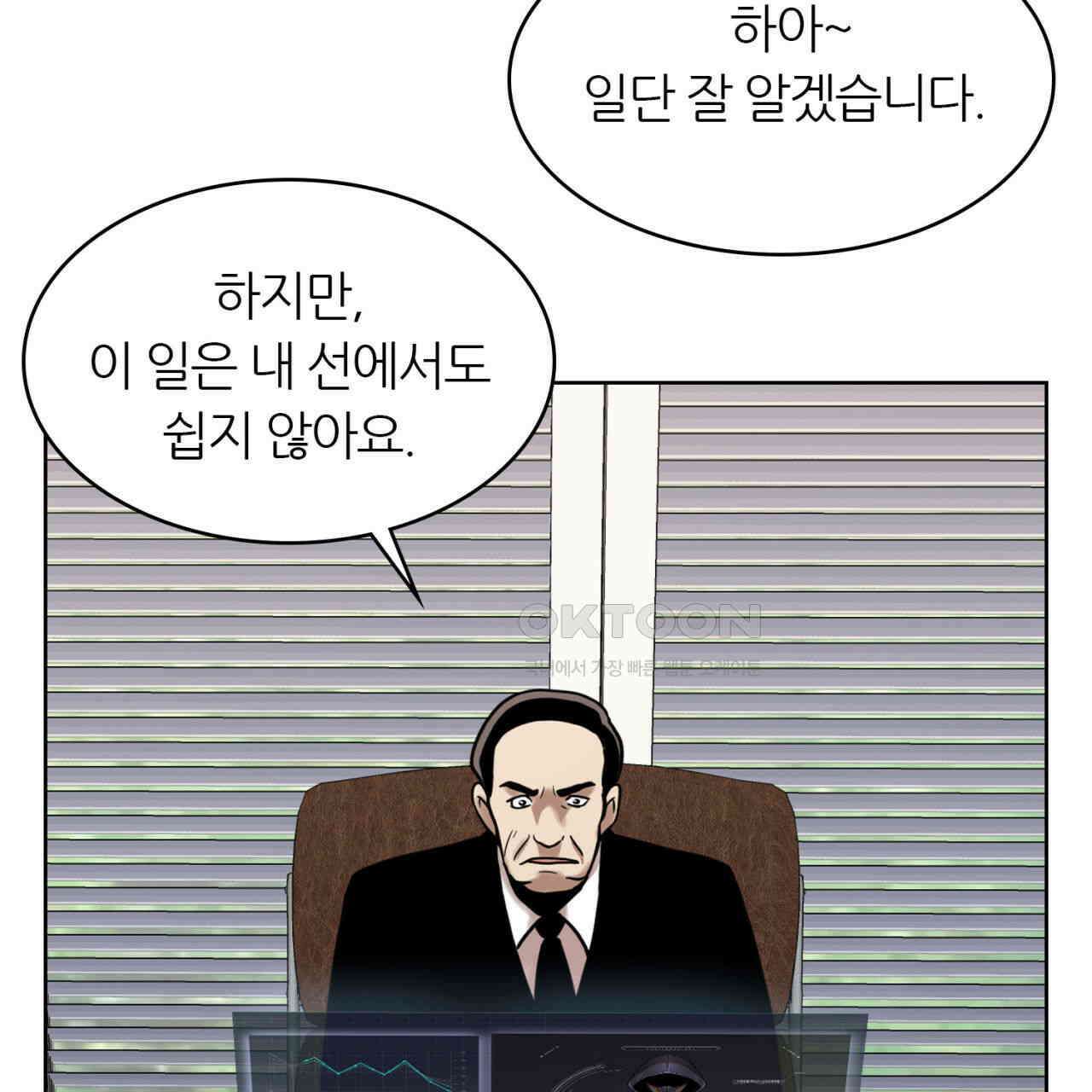 써드아이 각자의 각오 49