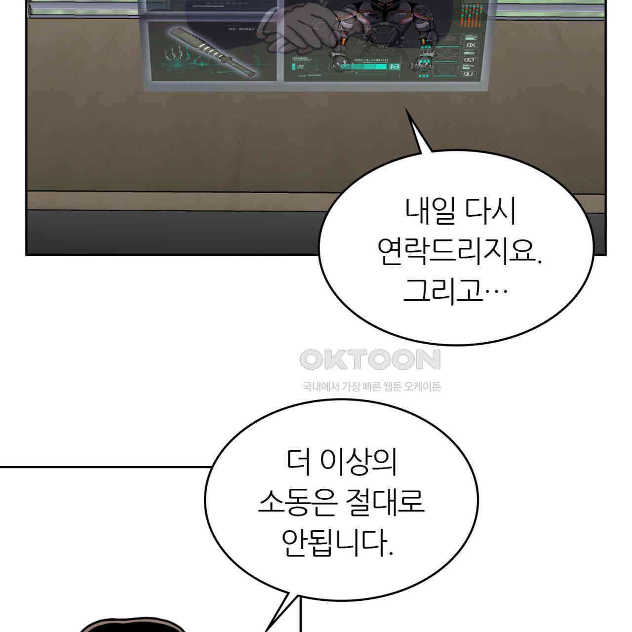 써드아이 각자의 각오 50
