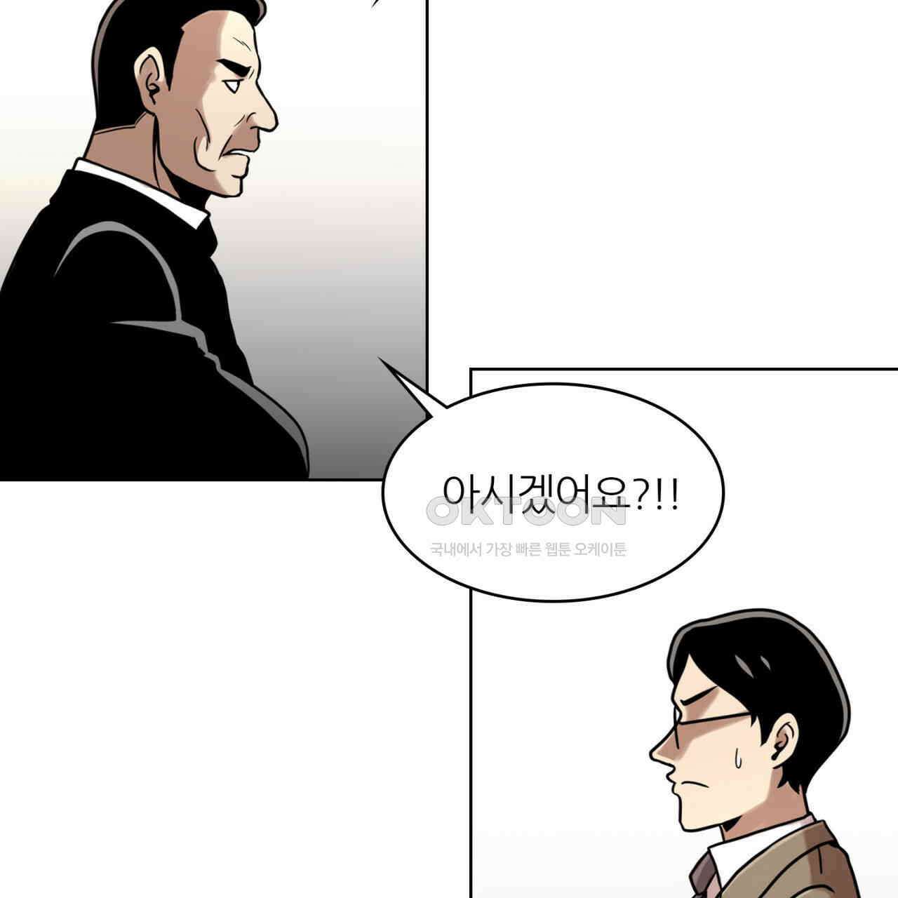 써드아이 각자의 각오 51