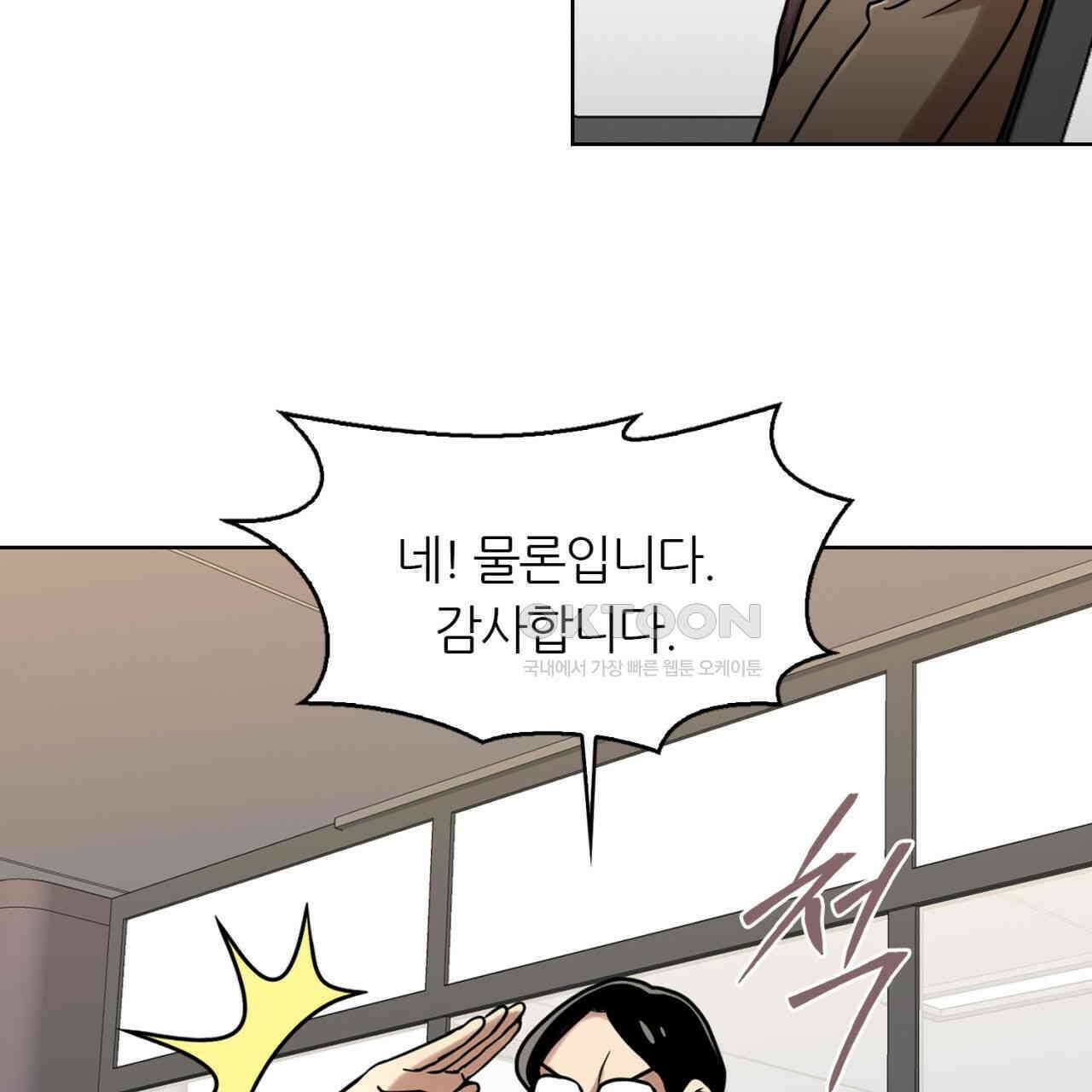 써드아이 각자의 각오 53