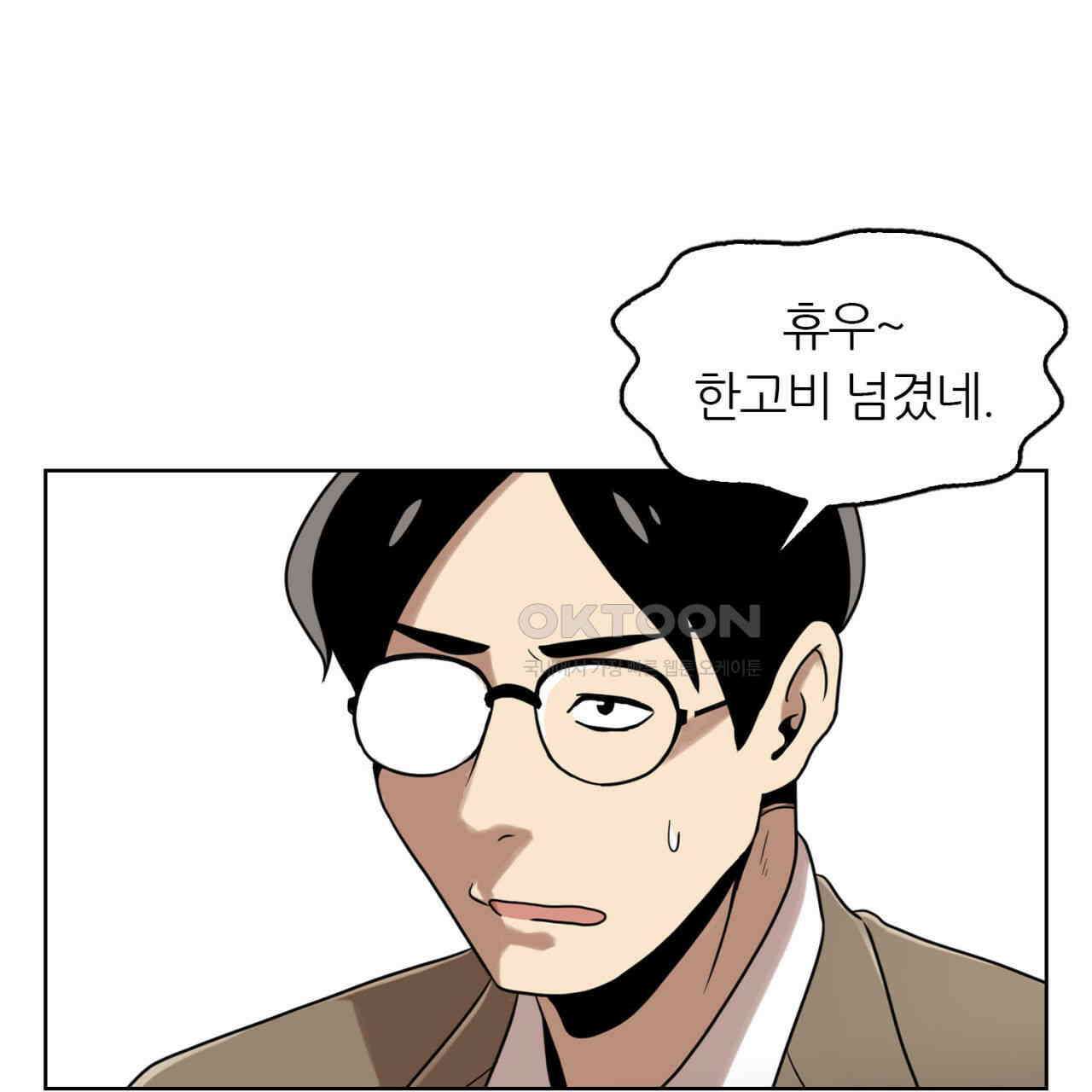 써드아이 각자의 각오 58